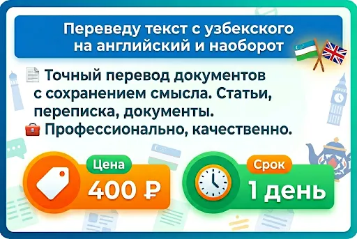 Таржима рус > узб, узб > рус, англ > рус, рус > англ, узб > англ, англ> узб rasm 1