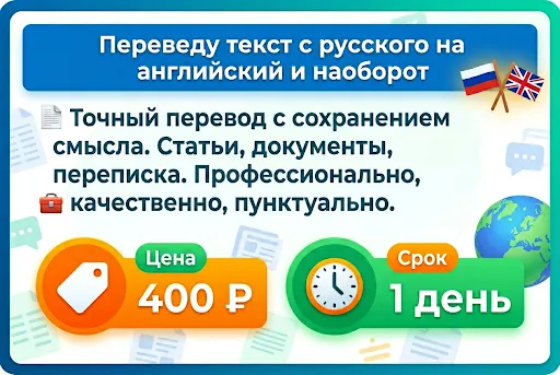 Таржима рус > узб, узб > рус, англ > рус, рус > англ, узб > англ, англ> узб rasm 2